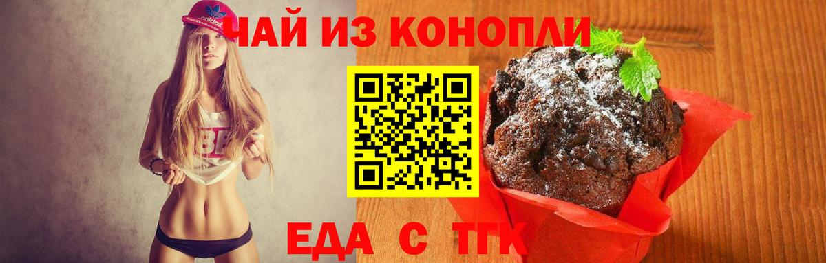 Canna-Cookies конопля  Вход с VPN  Жигулёвск 