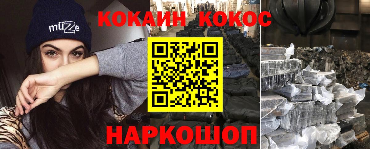 COCAIN VHQ Жигулёвск