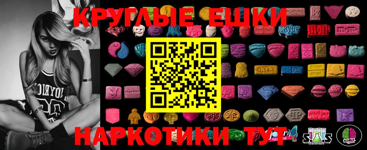 ЭКСТАЗИ 280 MDMA  наркошоп  Ecstasy  ЭКСТАЗИ Punisher  Жигулёвск  Вход с VPN 