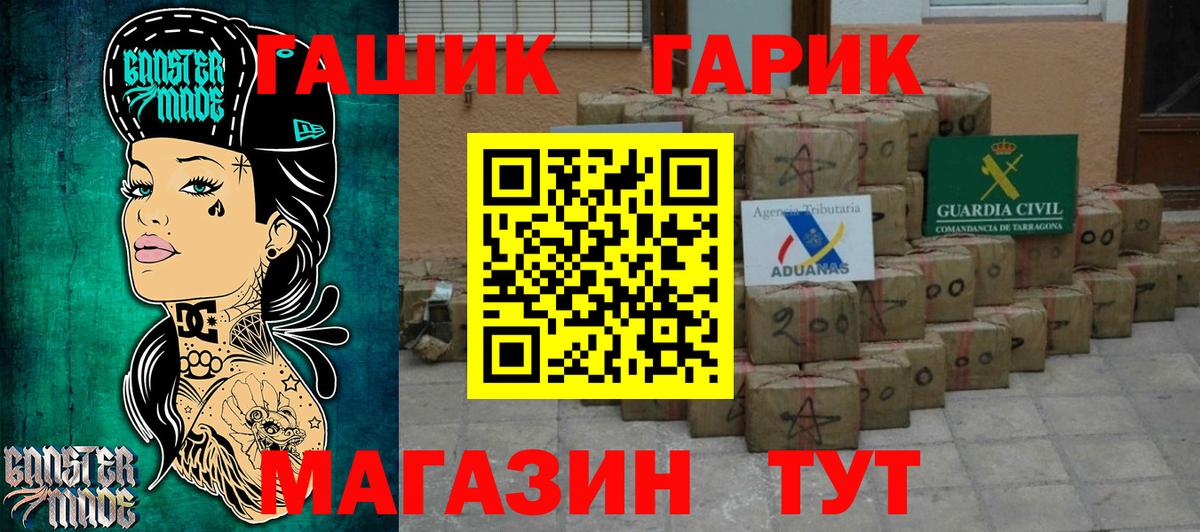 Жигулёвск  ГАШИШ хэш  ГАШ  Вход с VPN  Гашиш Cannabis 