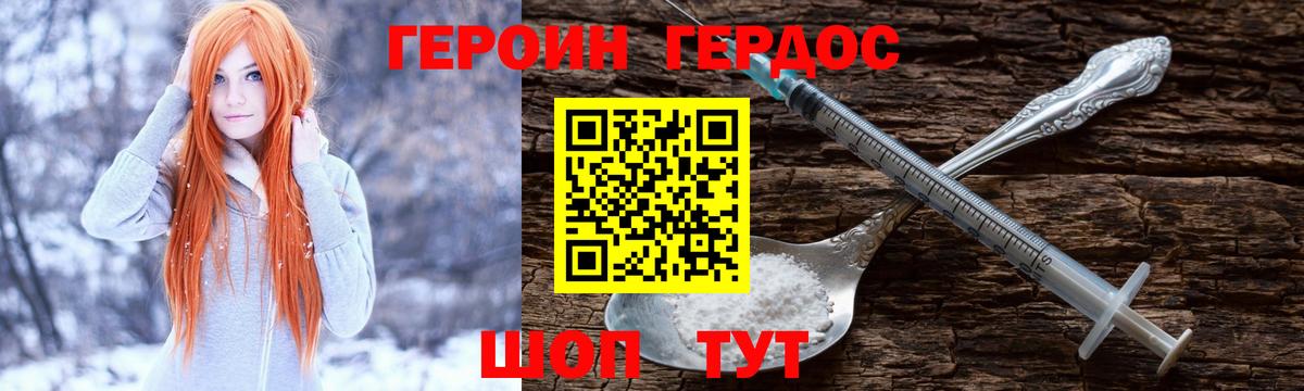 ГЕРОИН Афган Жигулёвск