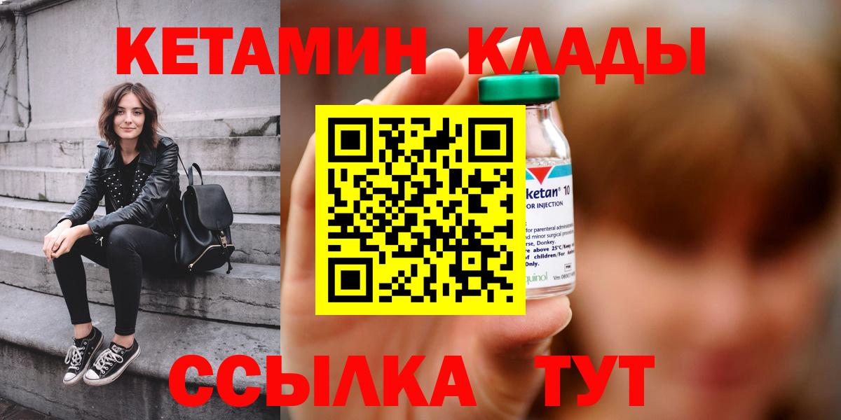 ссылка на мегу сайт  Вход с VPN  Жигулёвск  Кетамин ketamine 