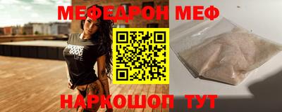 мяу мяу кристалл Кунгур