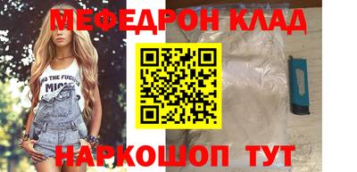 мяу мяу кристалл Кунгур
