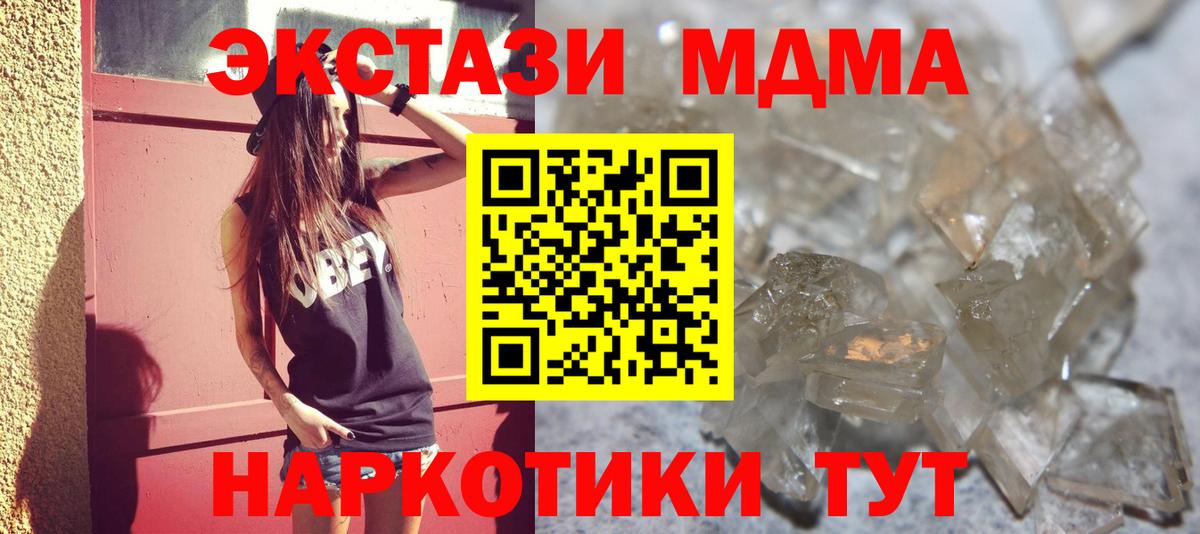 Жигулёвск  MDMA Molly  Вход с VPN  MDMA VHQ 