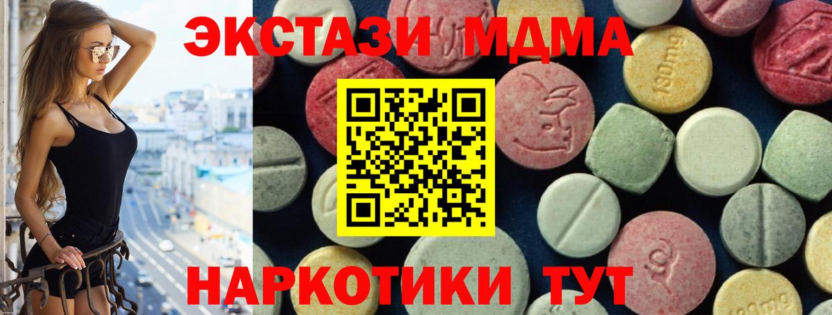 MDMA молли Жигулёвск
