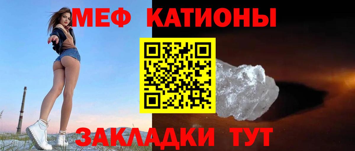 Меф мука  МЕФ 4 MMC  Вход с VPN  Жигулёвск 