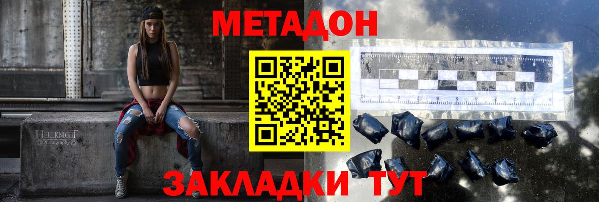 МЕГА tor  МЕТАДОН VHQ  Метадон белоснежный  Вход с VPN  Жигулёвск 