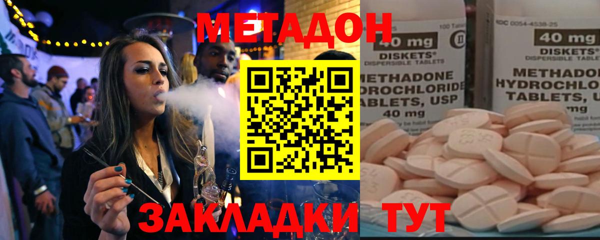 МЕТАДОН белоснежный Жигулёвск