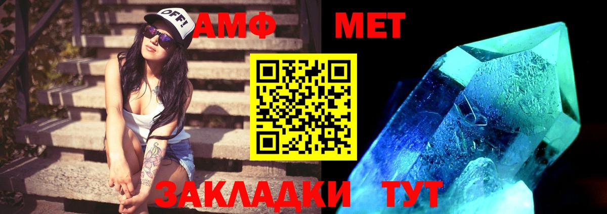МЕТАМФЕТАМИН Methamphetamine  Первитин  Жигулёвск  Вход с VPN 