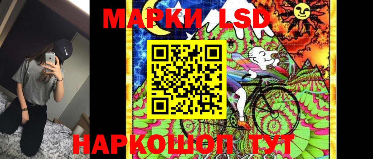 Наркотические марки 1,8мг  Вход с VPN  Жигулёвск 