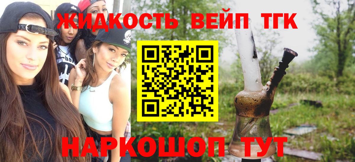 ТГК концентрат Жигулёвск