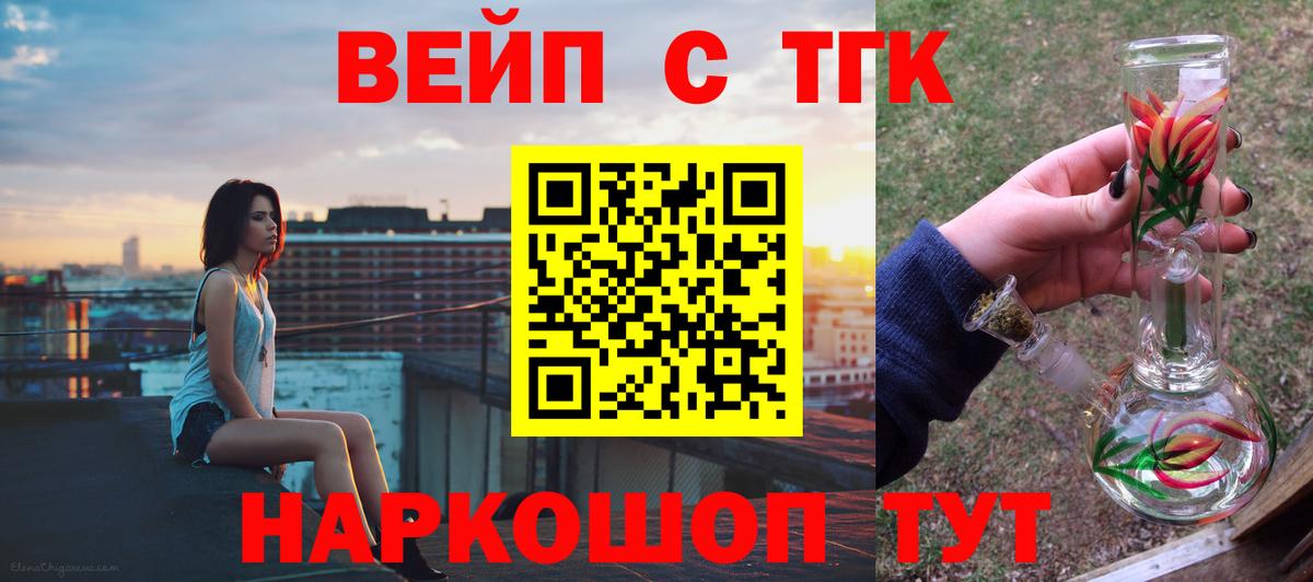 Жигулёвск  Дистиллят ТГК Wax  Дистиллят ТГК THC oil  Вход с VPN 